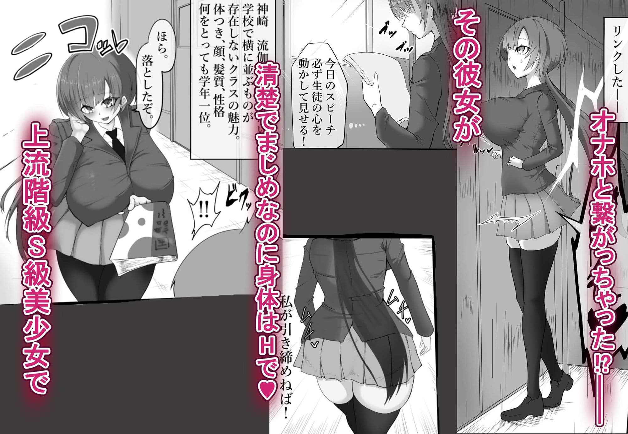 オナホと繋がった神崎さんはクリトリスをボロボロにされても我慢します＾＾ サンプル 2