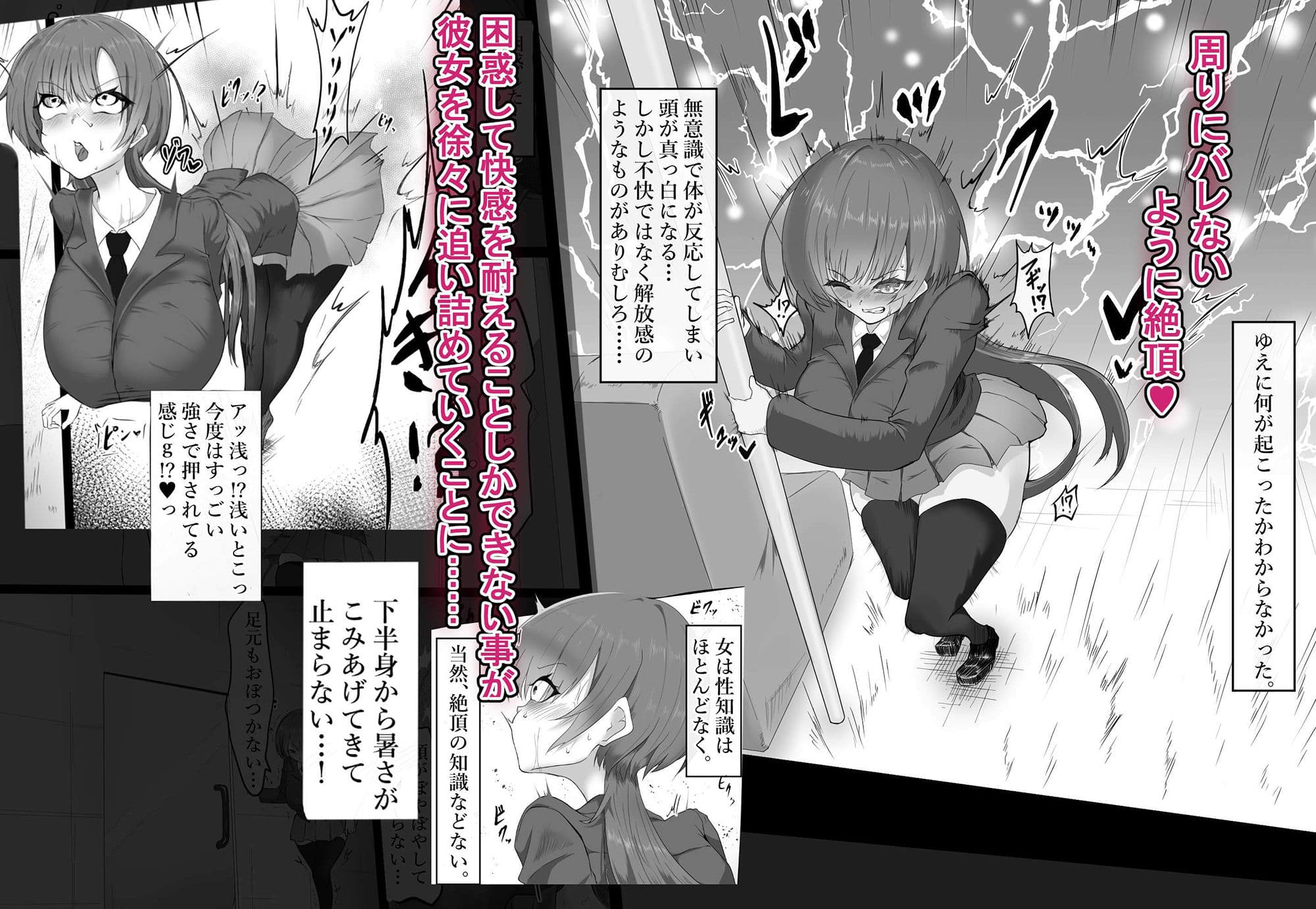 オナホと繋がった神崎さんはクリトリスをボロボロにされても我慢します＾＾ サンプル 5