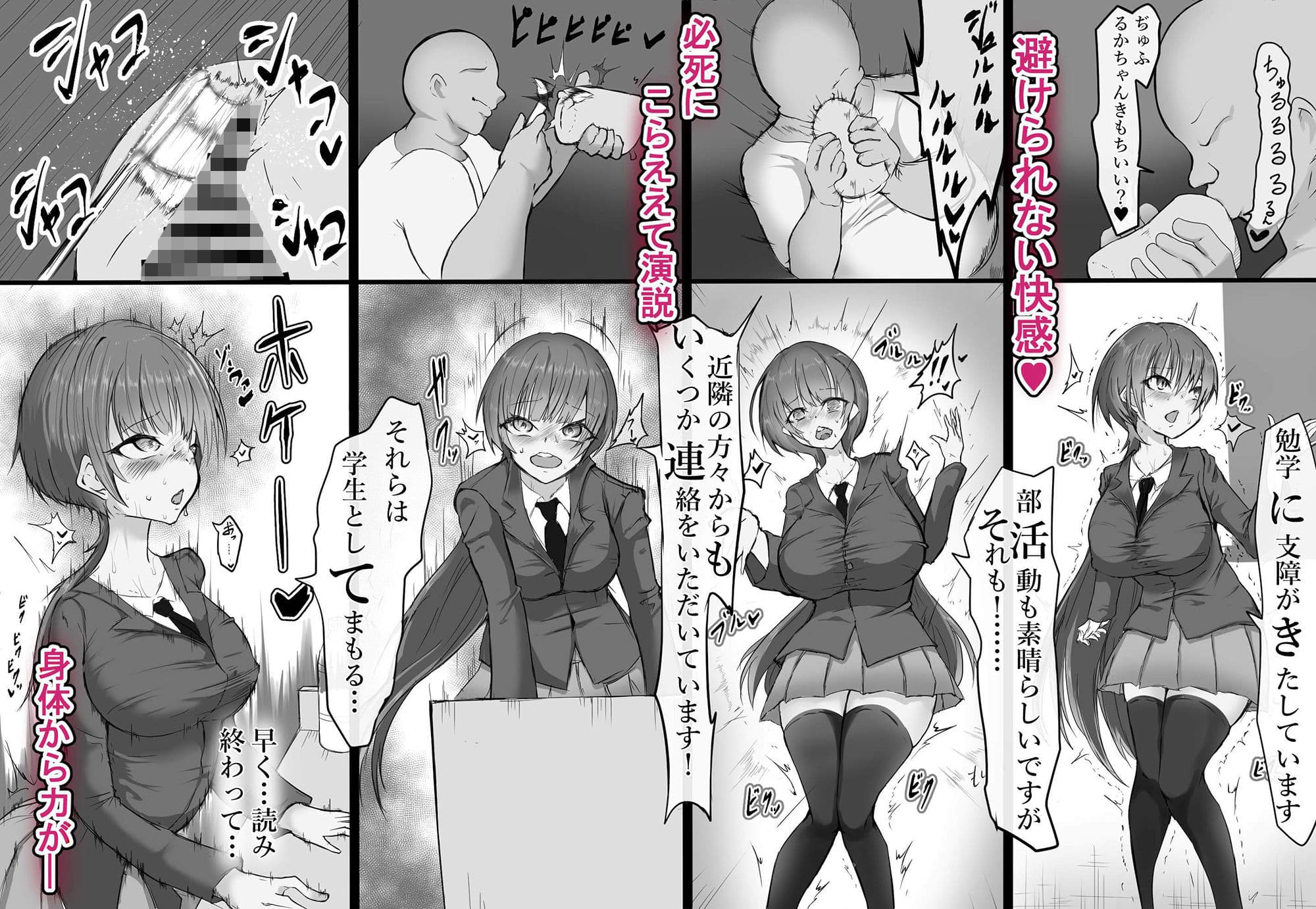 オナホと繋がった神崎さんはクリトリスをボロボロにされても我慢します＾＾ サンプル 6