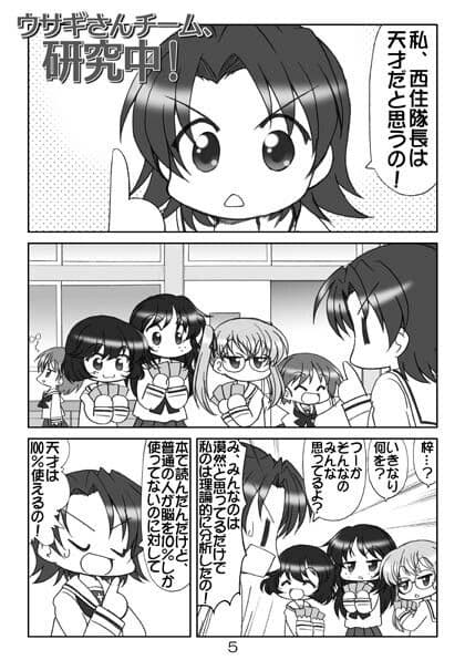 ガルパンまんが集めました本2 サンプル 2