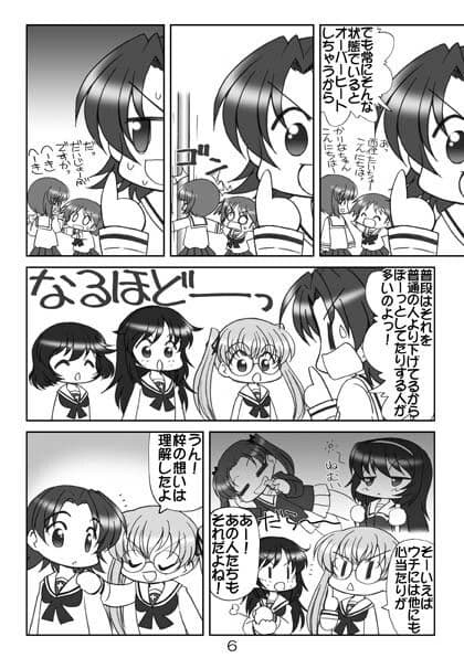 ガルパンまんが集めました本2 サンプル 3