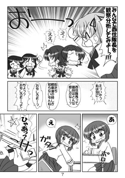 ガルパンまんが集めました本2 サンプル 4