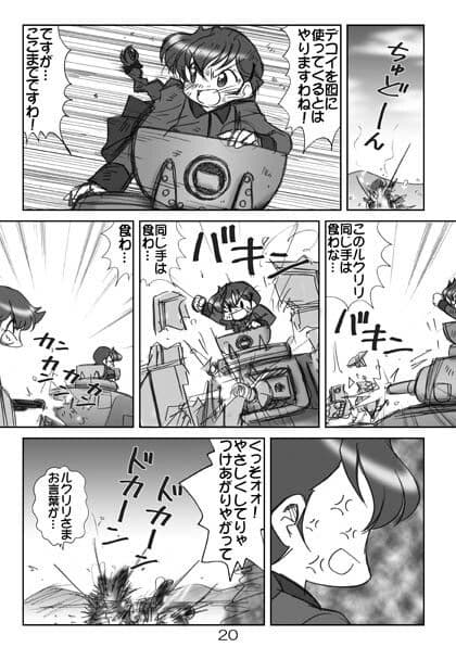 ガルパンまんが集めました本2 サンプル 6
