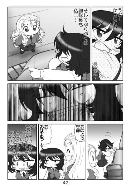ガルパンまんが集めました本2 サンプル 9