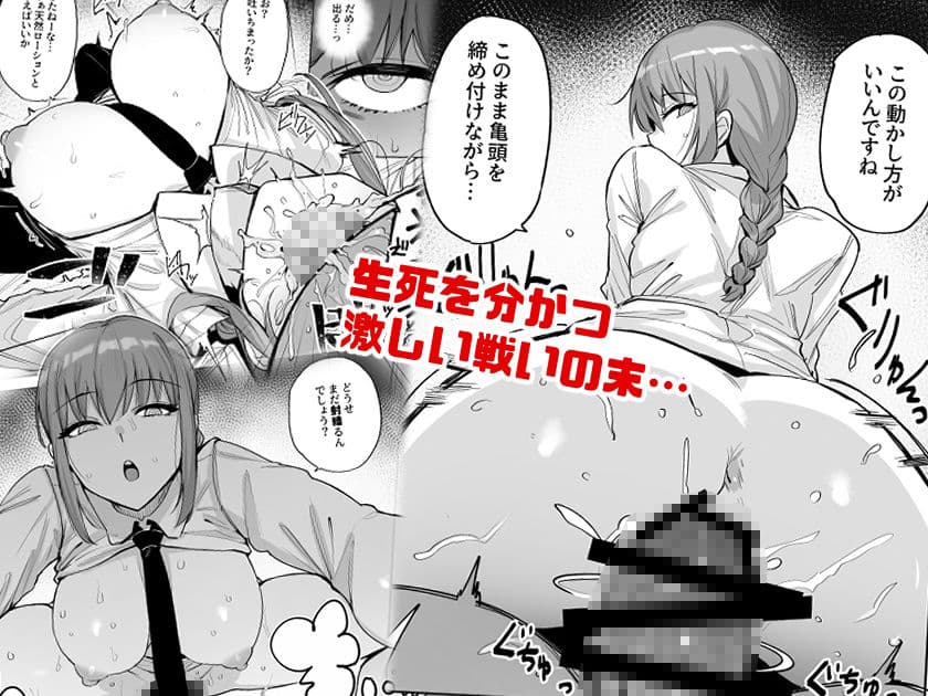 マキマVSチンポの悪魔 サンプル 3