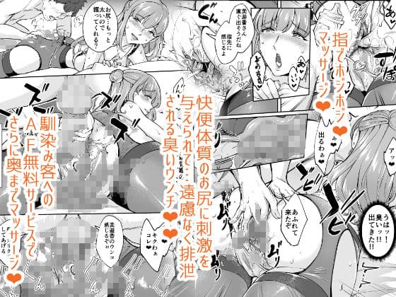 そこは魅惑のスカトロプレイヘルス 指名キャスト 美遊香嬢 サンプル 2