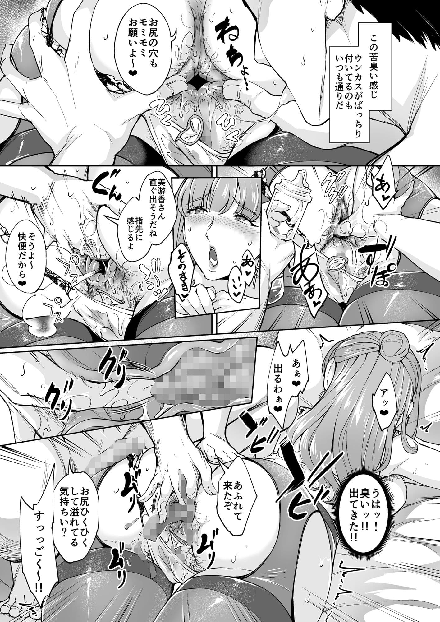 そこは魅惑のスカトロプレイヘルス 指名キャスト 美遊香嬢 サンプル 8