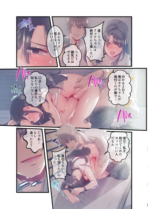 あの夏のかげろう3巻 サンプル 10