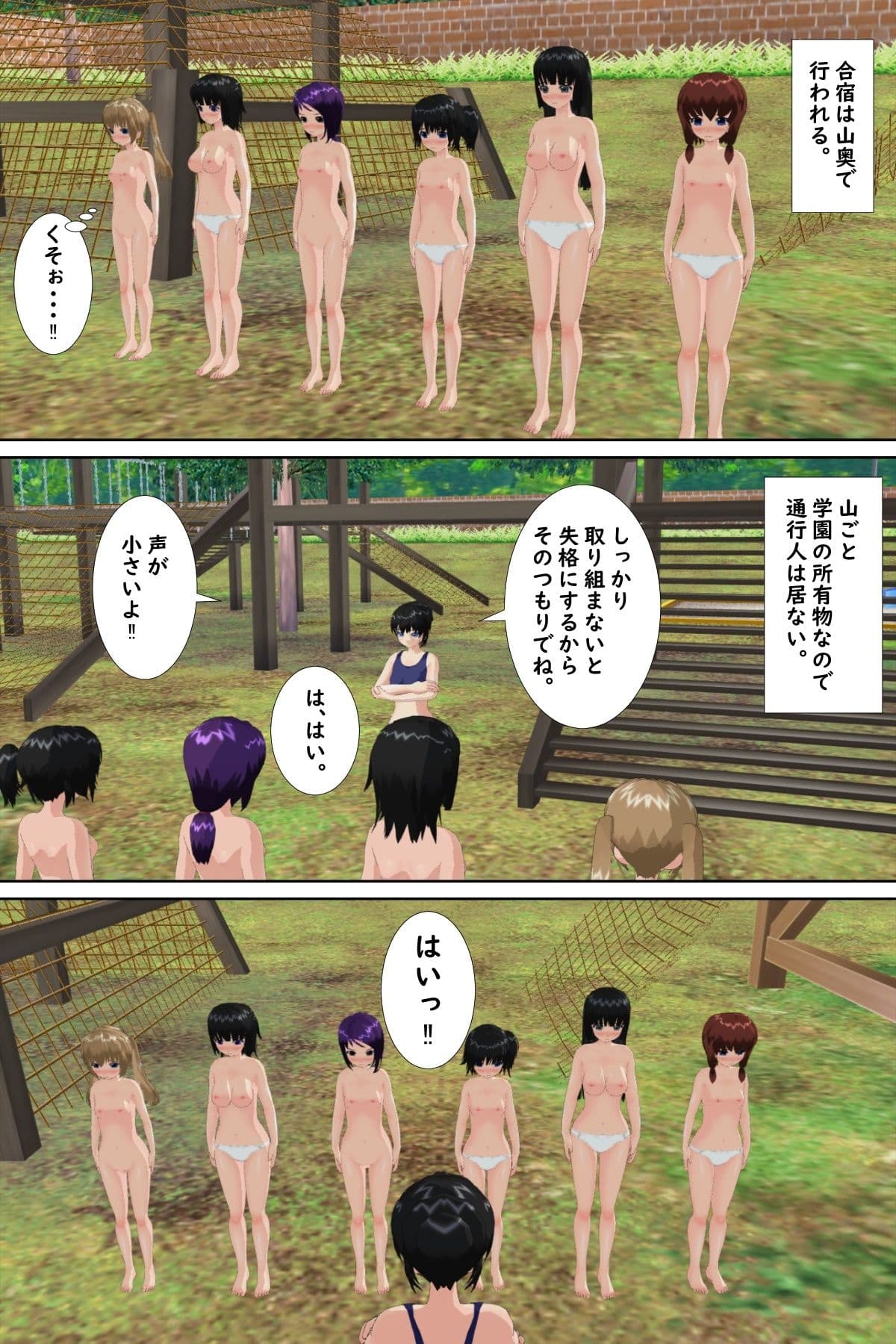 全裸合宿 サンプル 1
