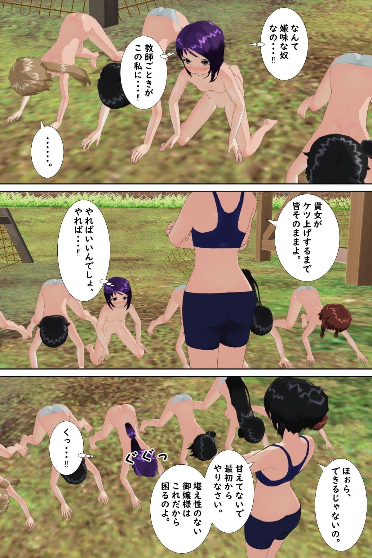 全裸合宿 サンプル 4
