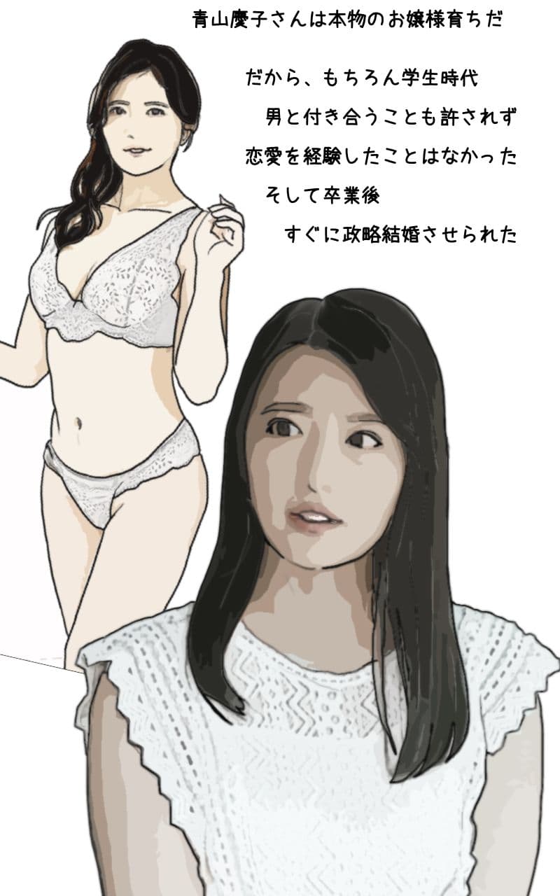 成城の青山慶子（34歳）さんの苦悩 サンプル 3
