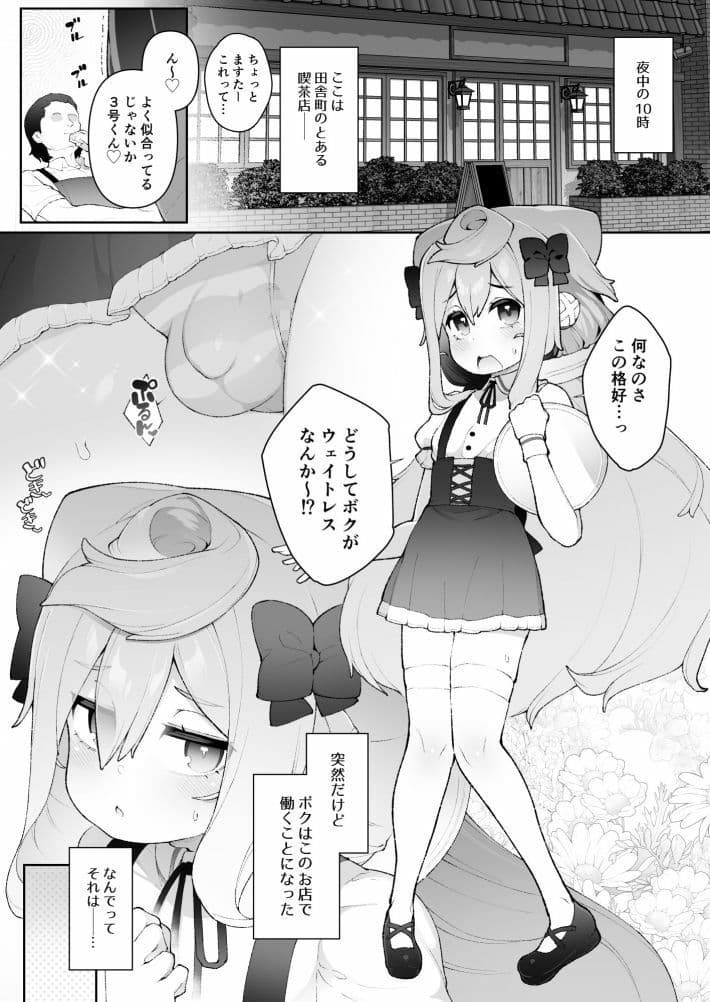 ハカドルッ3号くん特製ひみつの裏めにゅ〜！！ サンプル 1