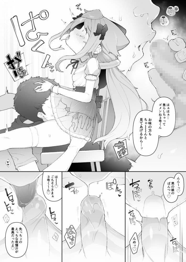 ハカドルッ3号くん特製ひみつの裏めにゅ〜！！ サンプル 3