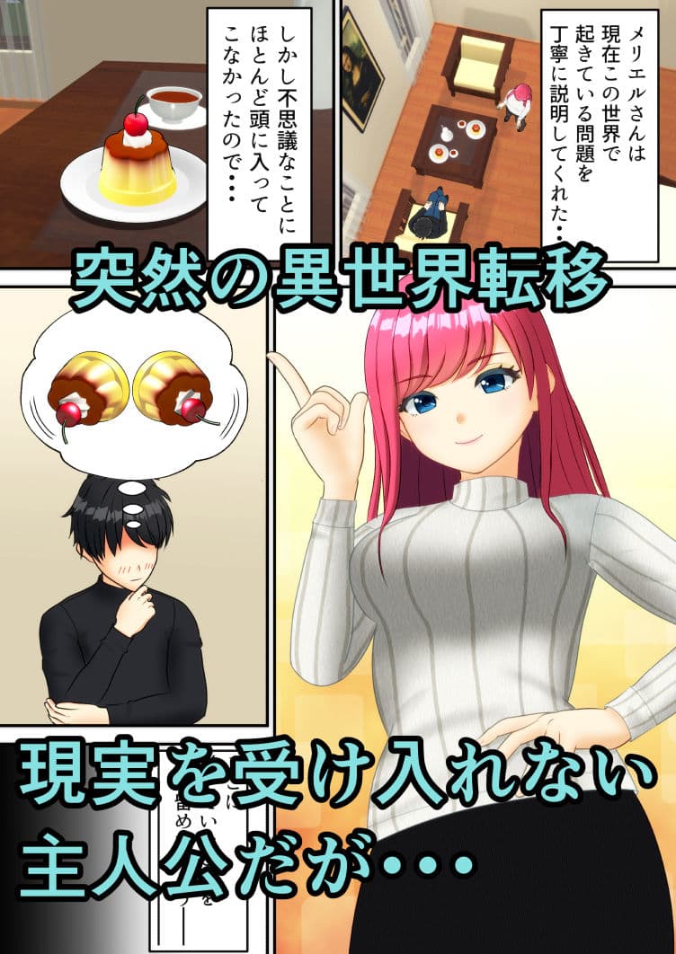 バイブから始まる異世界物語 〜無限の資源3〜 サンプル 3