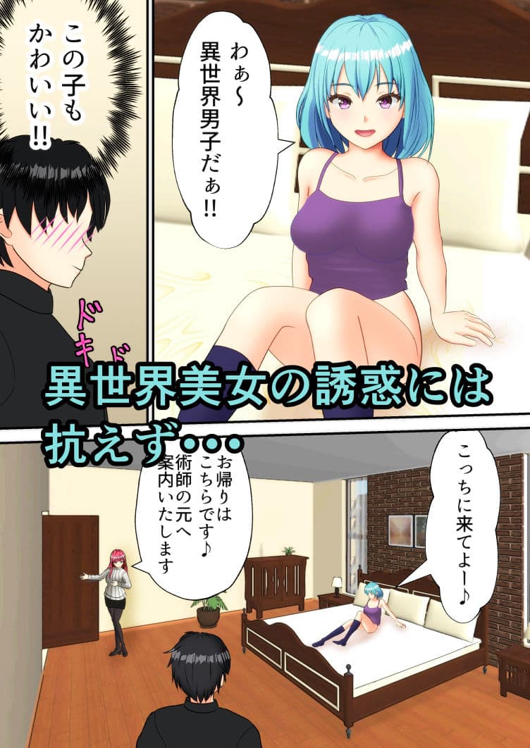 バイブから始まる異世界物語 〜無限の資源3〜 サンプル 4