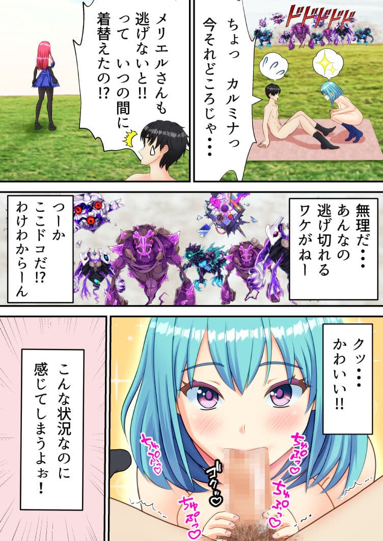 バイブから始まる異世界物語 〜無限の資源3〜 サンプル 9