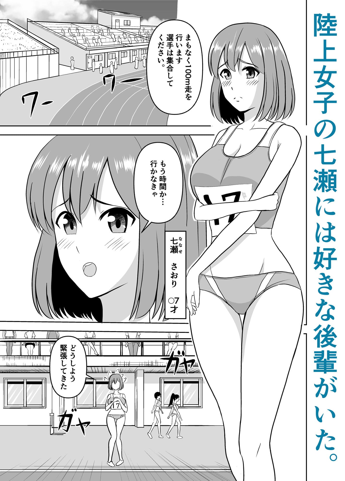 後輩君に抱かれたい サンプル 1