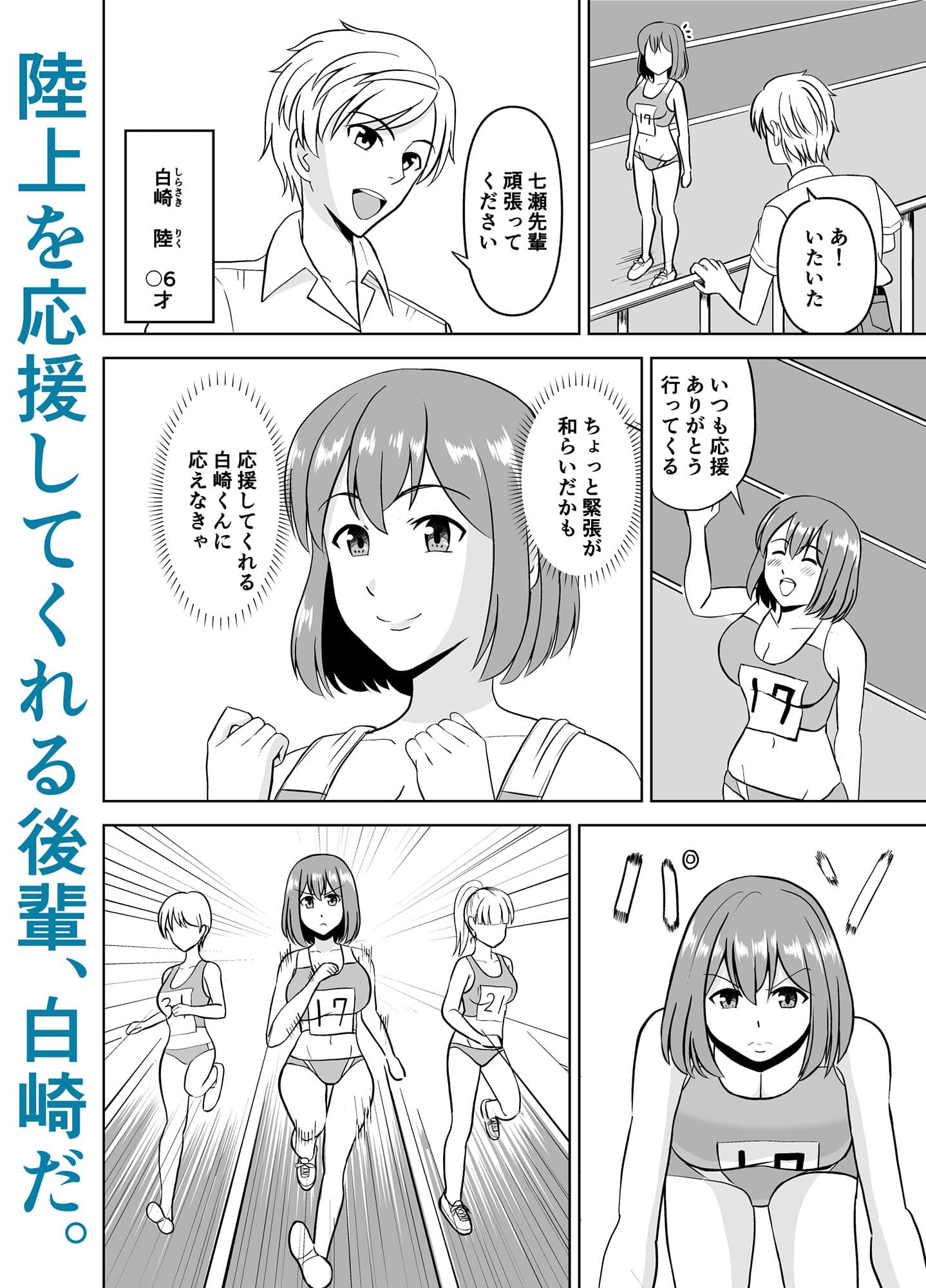 後輩君に抱かれたい サンプル 2
