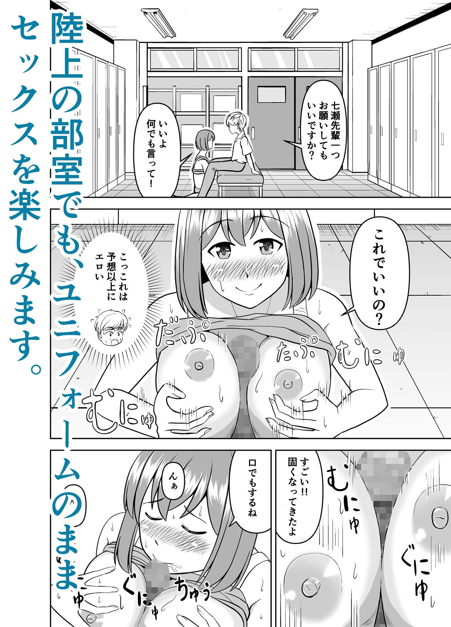 後輩君に抱かれたい サンプル 9