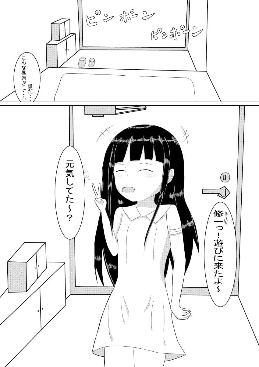 病弱な幼馴染とえっちする話 サンプル 2