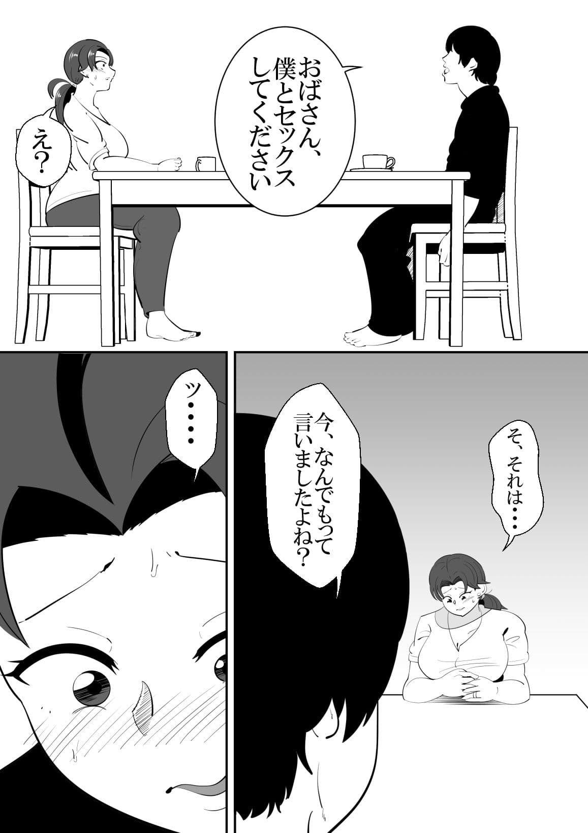 娘の彼氏とセックスしてしまう話。 サンプル 3