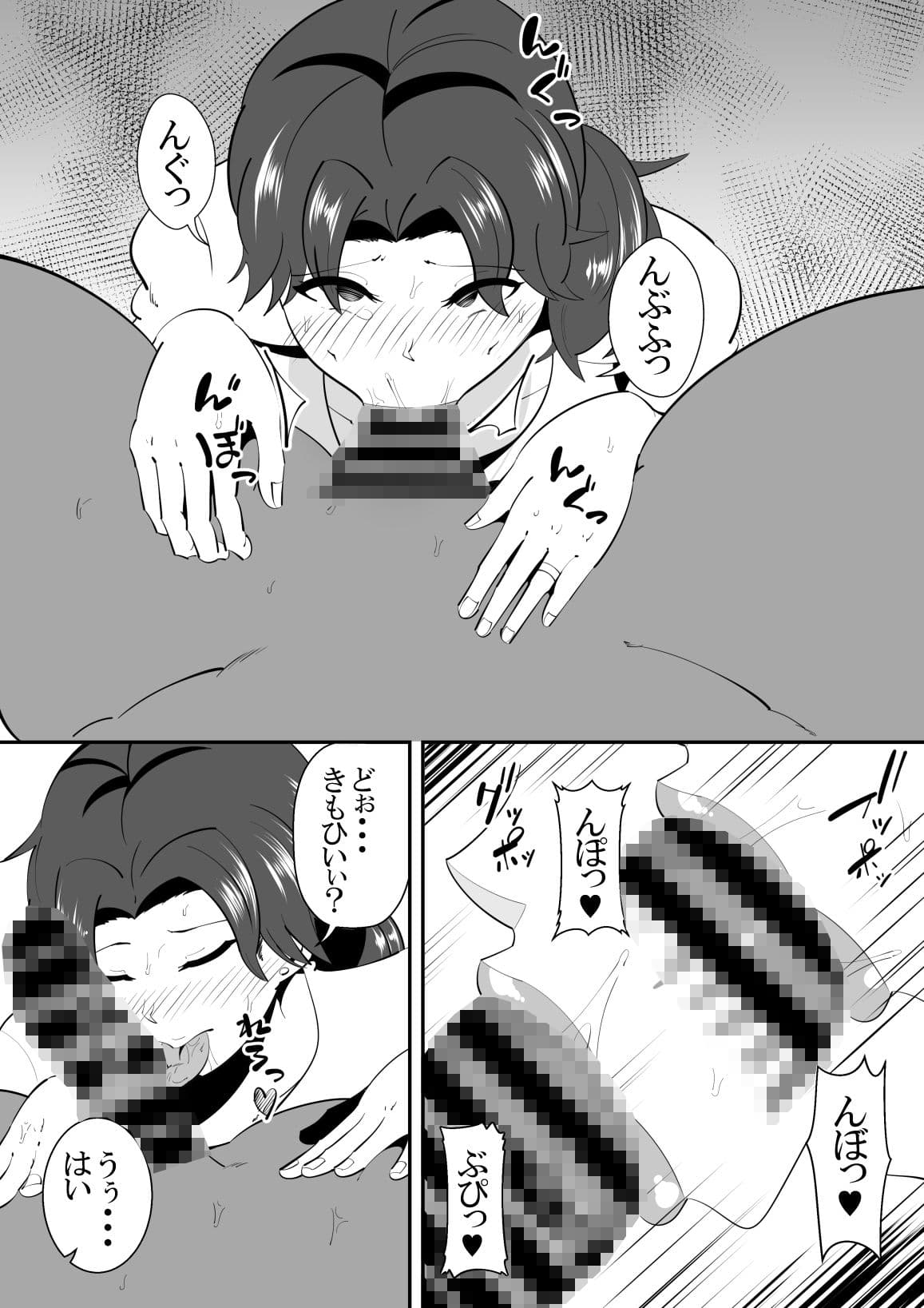 娘の彼氏とセックスしてしまう話。 サンプル 4