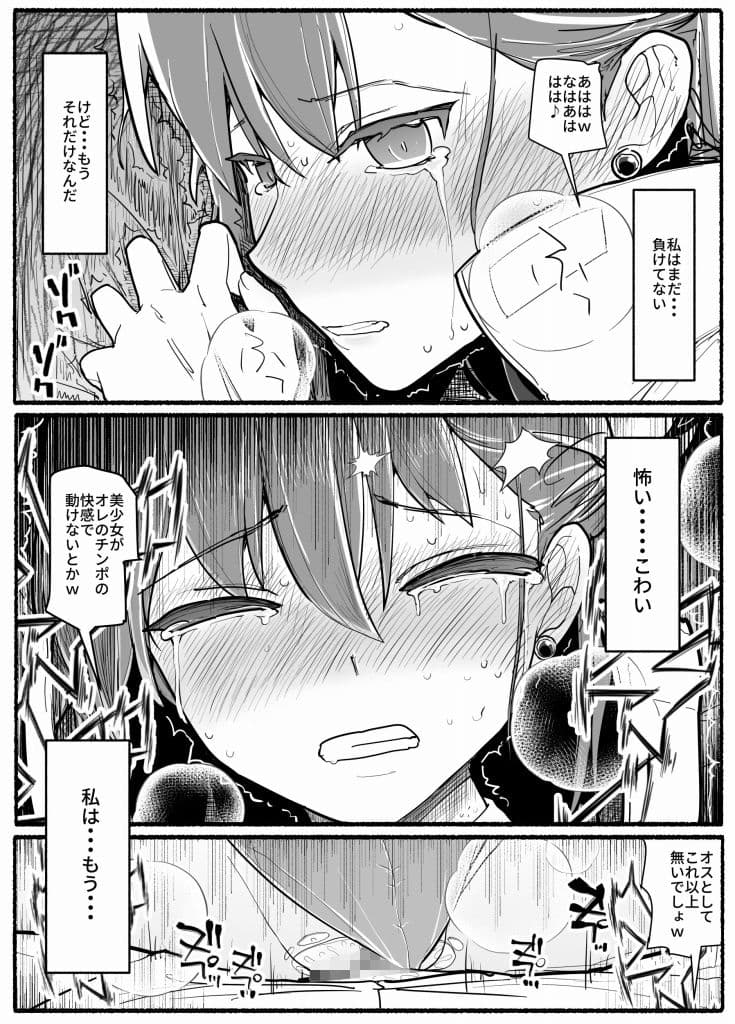 魔法少女vs淫魔生物17.6 サンプル 4