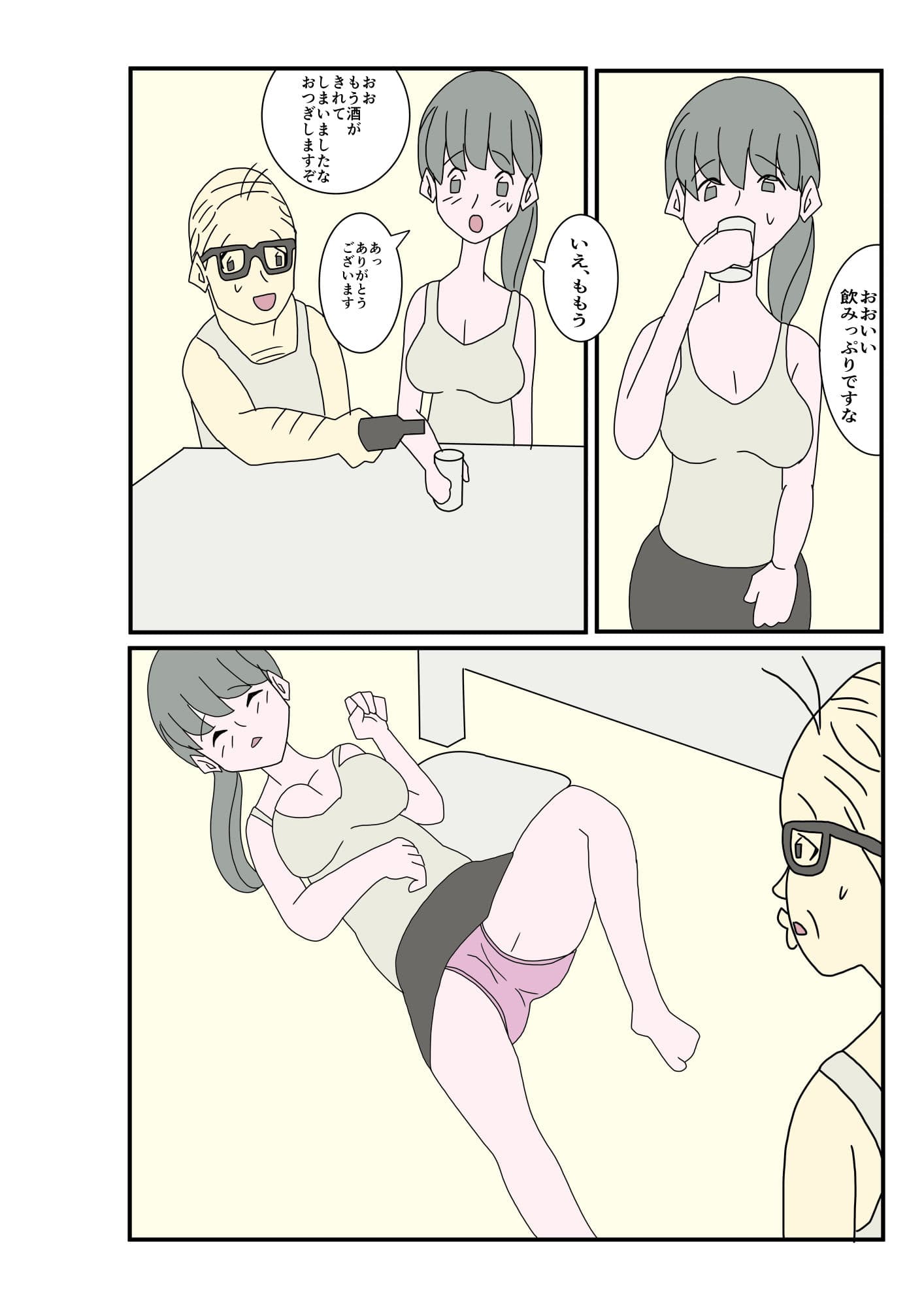 人妻が町内会で酔いつぶされてしまった件 サンプル 6