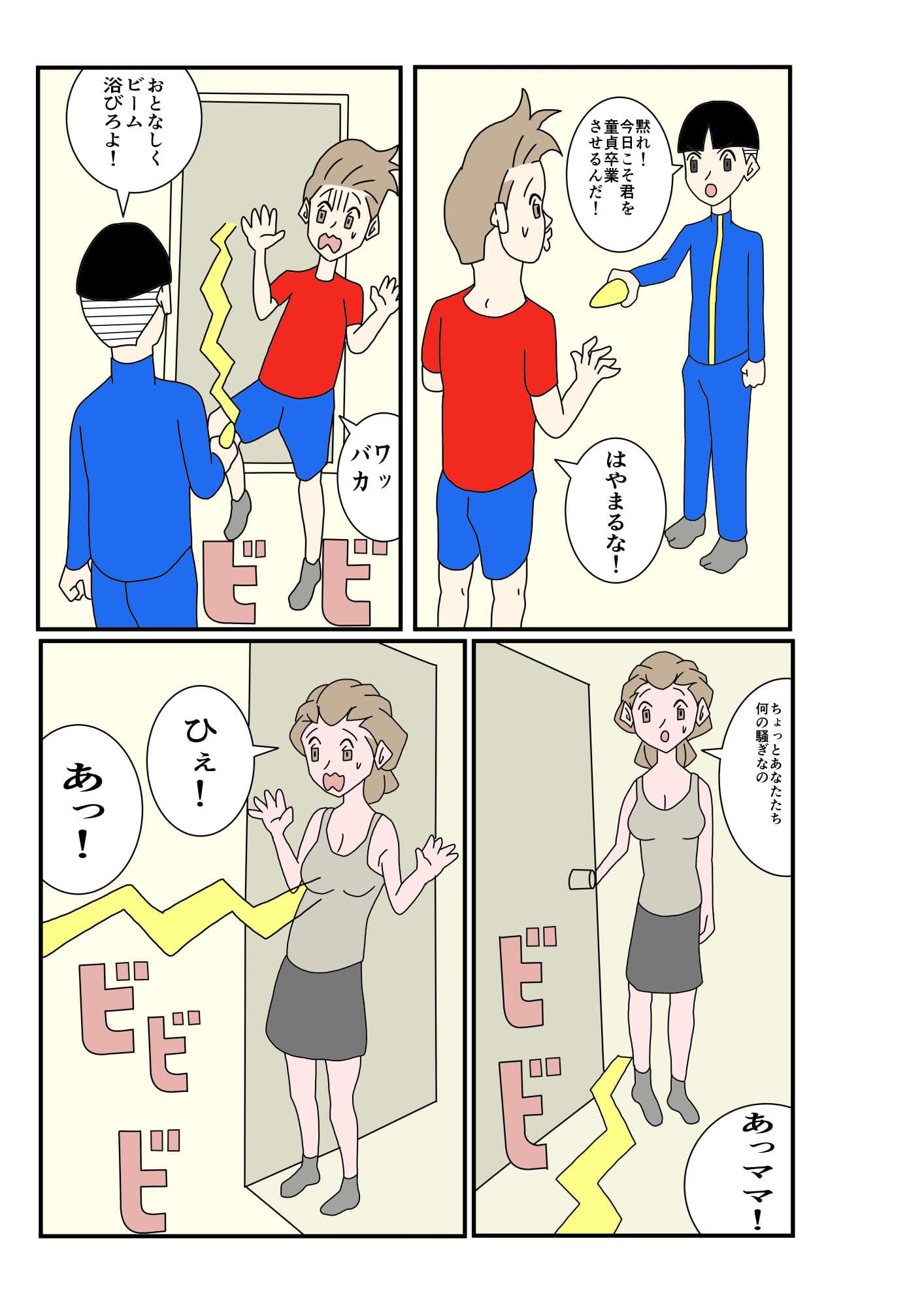 人妻が町内会で酔いつぶされてしまった件 サンプル 9