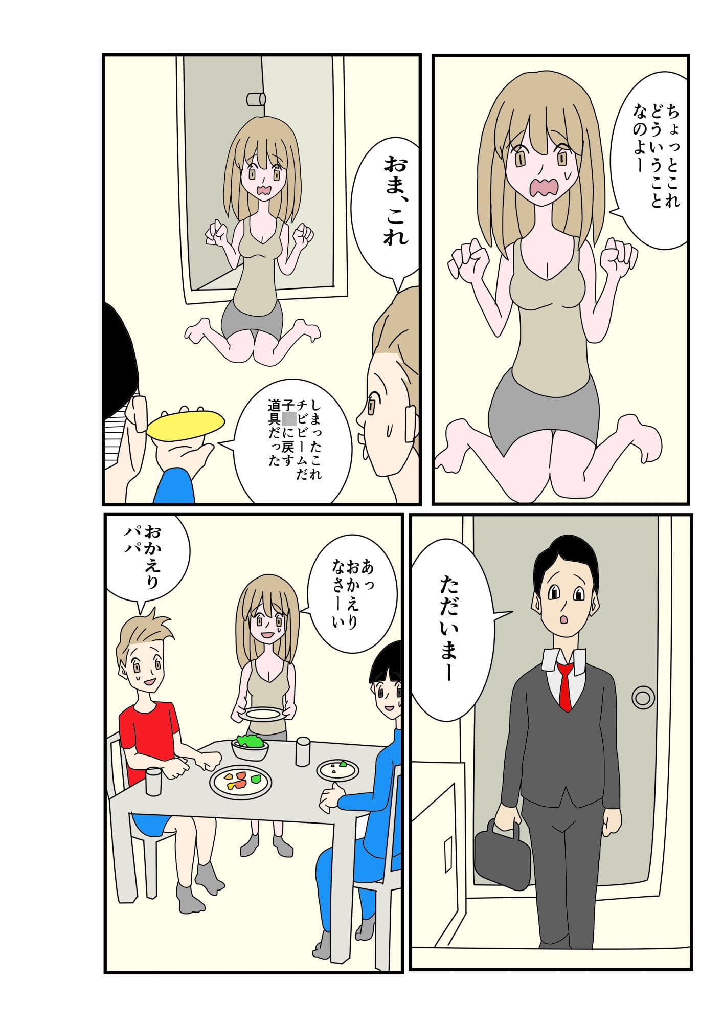 人妻が町内会で酔いつぶされてしまった件 サンプル 10