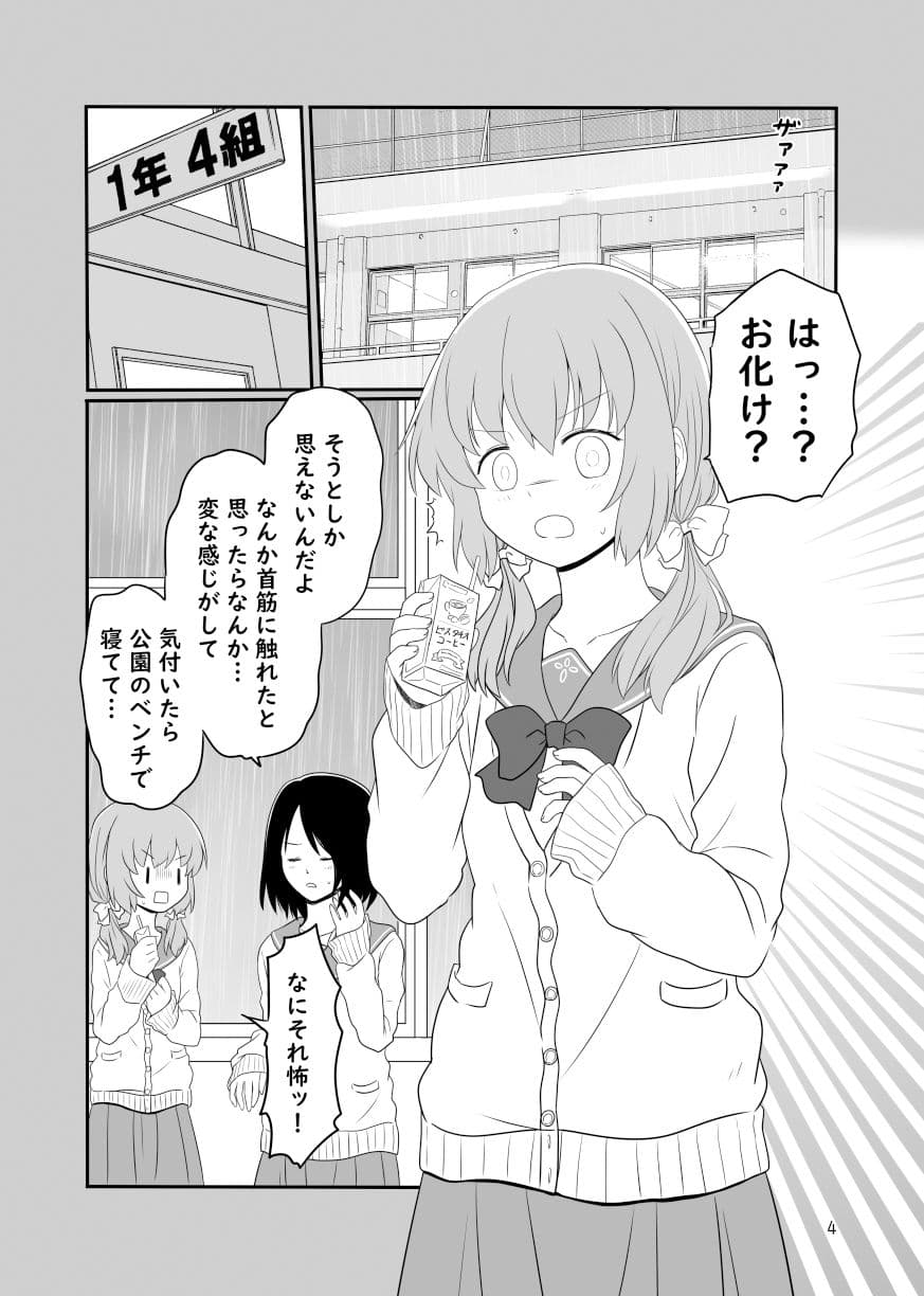 片方が吸血鬼の百合まんが サンプル 1