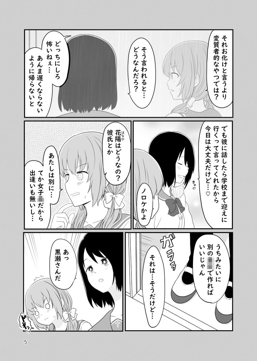 片方が吸血鬼の百合まんが サンプル 2