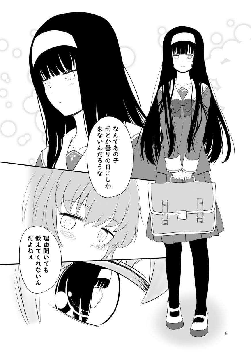 片方が吸血鬼の百合まんが サンプル 3