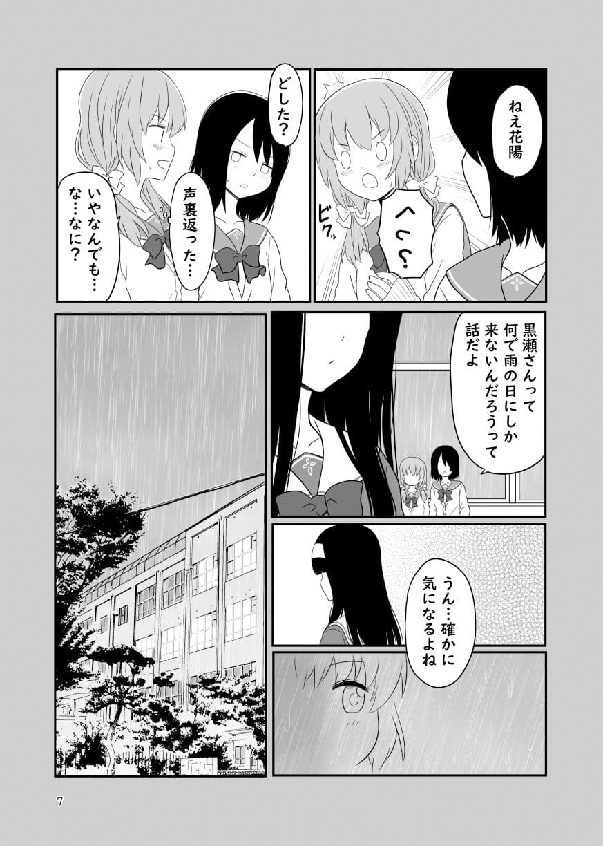 片方が吸血鬼の百合まんが サンプル 4