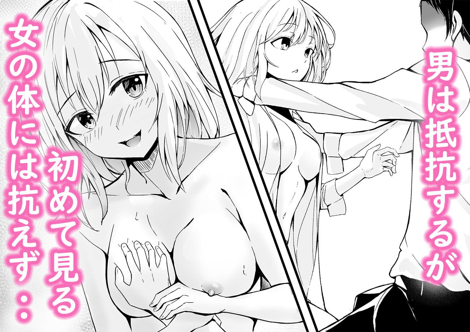 ビッチJKの誘惑 サンプル 2