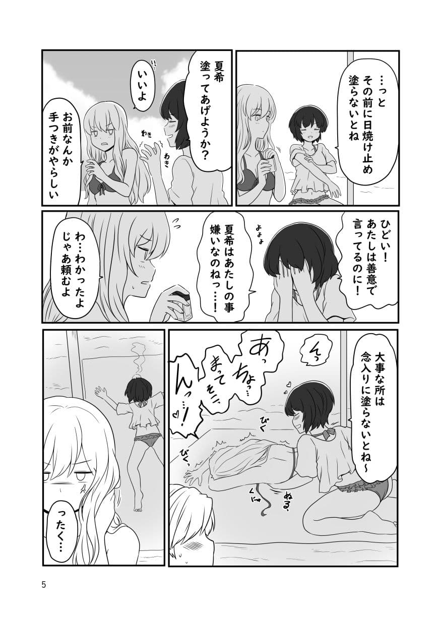 海で露出プレイしちゃう百合っぷる サンプル 2