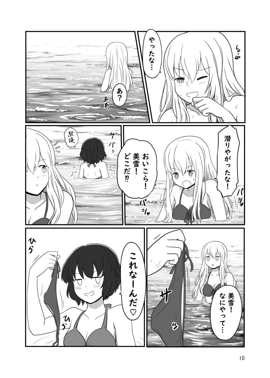 海で露出プレイしちゃう百合っぷる サンプル 3