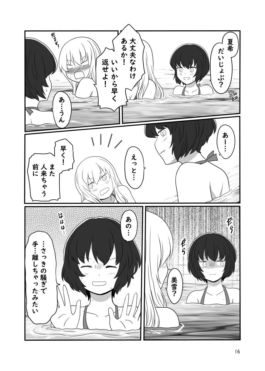 海で露出プレイしちゃう百合っぷる サンプル 4