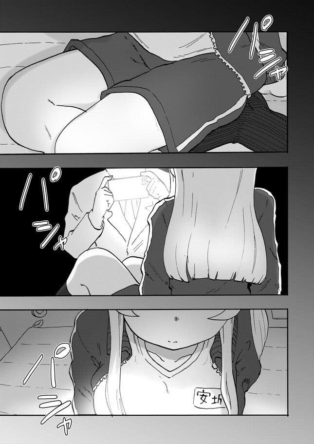 放課後フットグラフィ サンプル 1