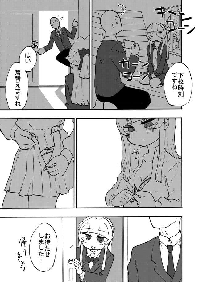 放課後フットグラフィ サンプル 3