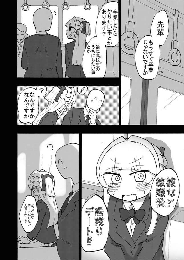 放課後フットグラフィ サンプル 4