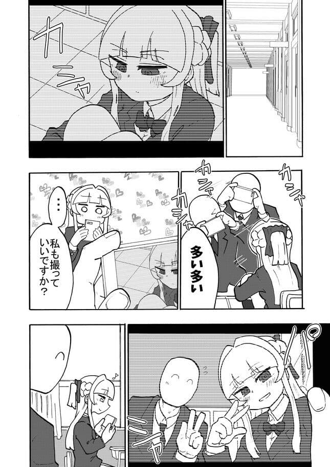 放課後フットグラフィ サンプル 6