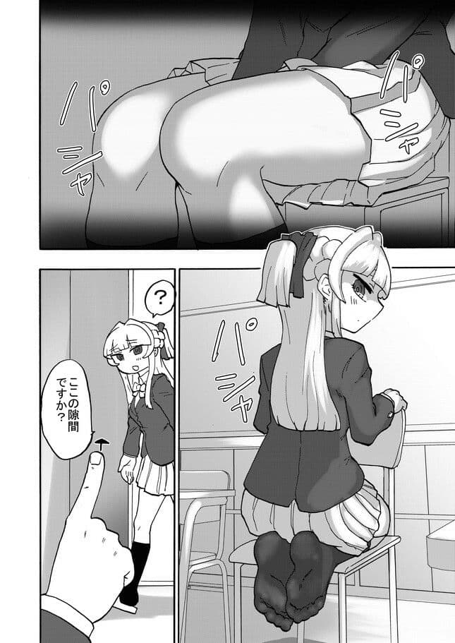 放課後フットグラフィ サンプル 8