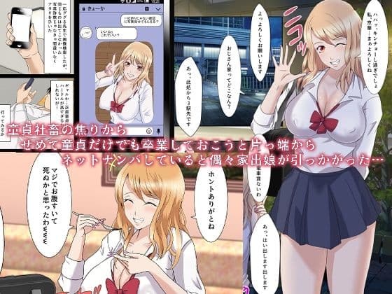 オタクに優しい家出ギャル拾った サンプル 1