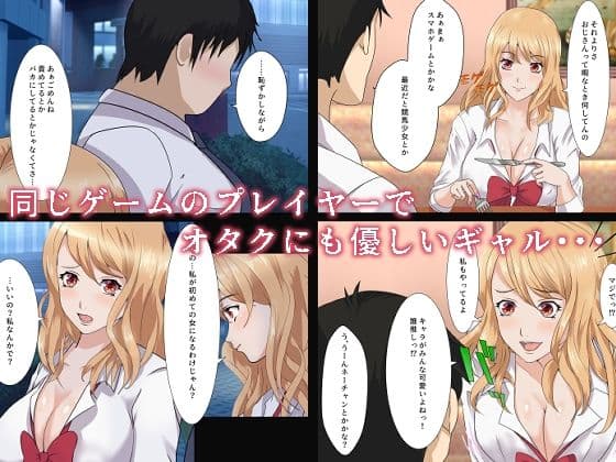 オタクに優しい家出ギャル拾った サンプル 2