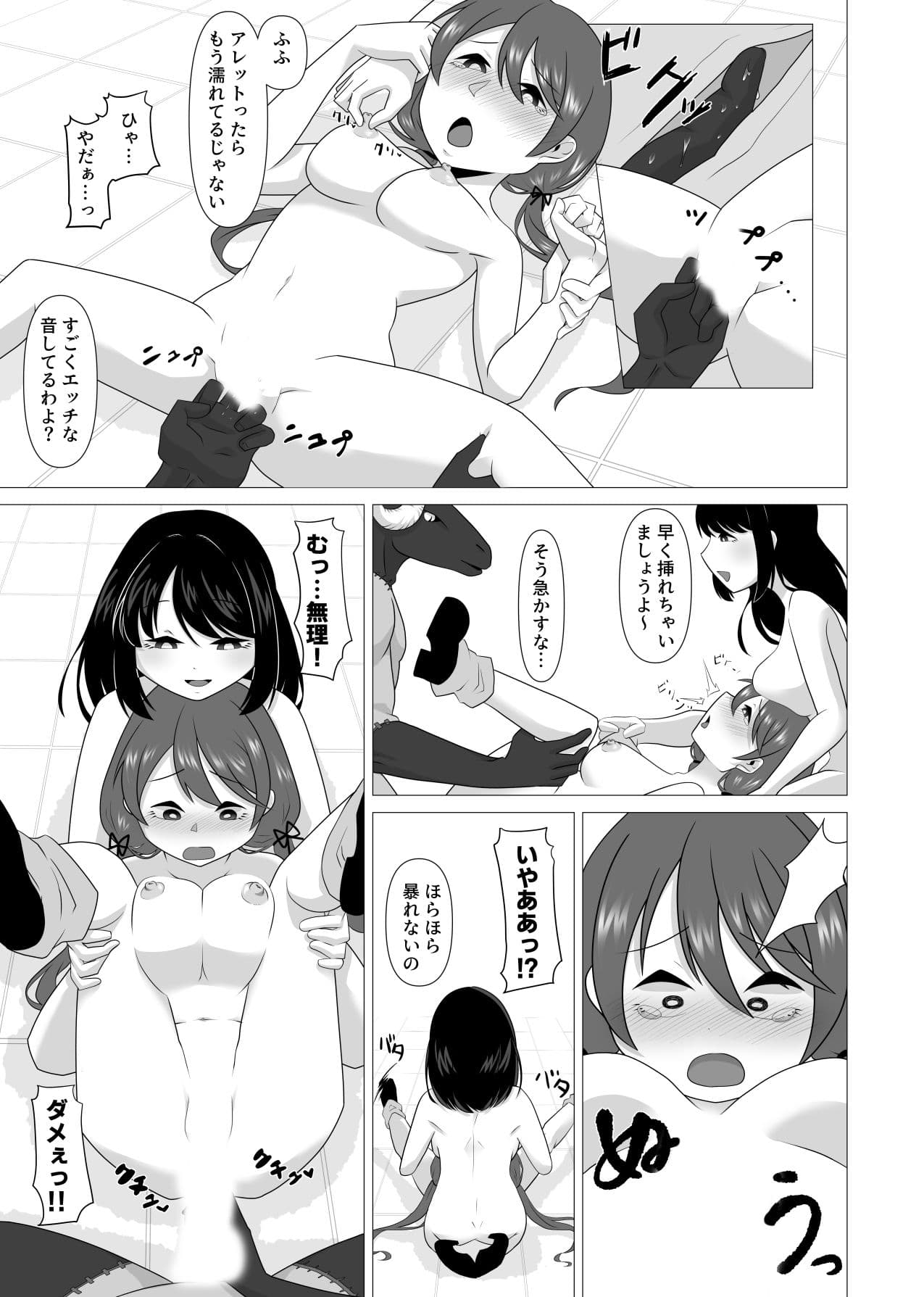 魔女は悪魔集会で乱れ交わる サンプル 1