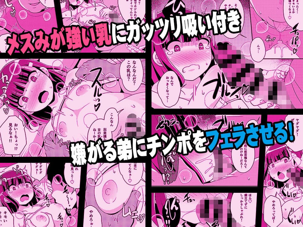 ナマイキ弟の精嚢をこねくり回してメス♂にする本 サンプル 3