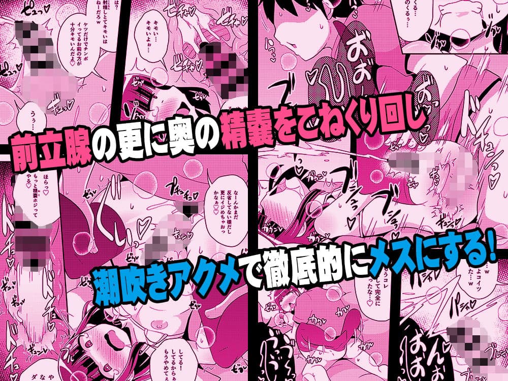 ナマイキ弟の精嚢をこねくり回してメス♂にする本 サンプル 5