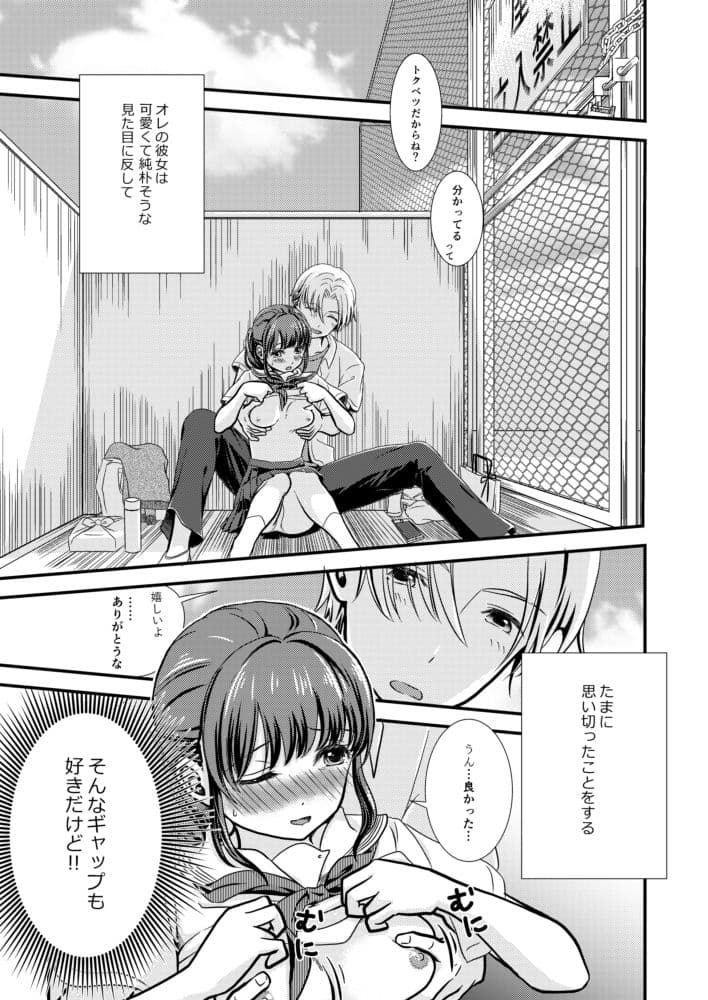 トクベツな日 サンプル 2