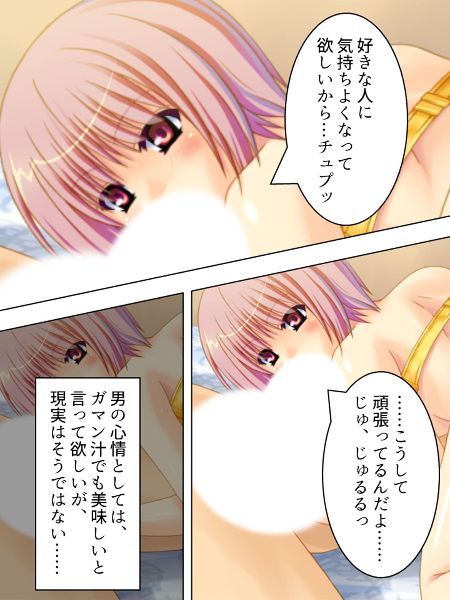 ヤれない恋人、ヤれる母 1巻 サンプル 2